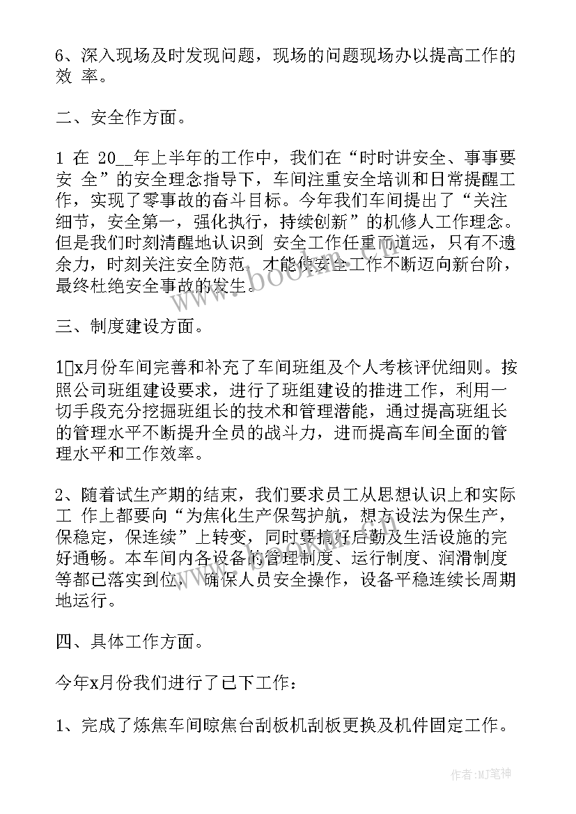 2023年车间的工作计划和目标 车间的年度工作计划(通用5篇)