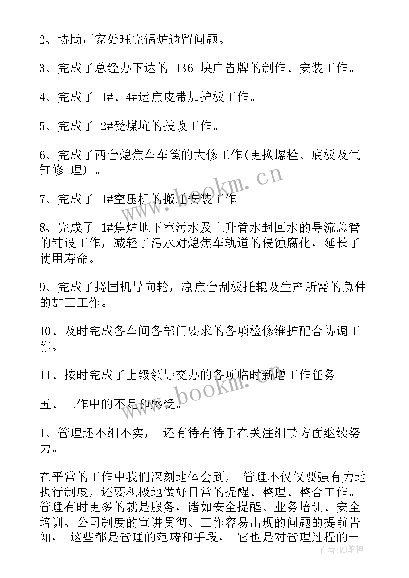 2023年车间的工作计划和目标 车间的年度工作计划(通用5篇)