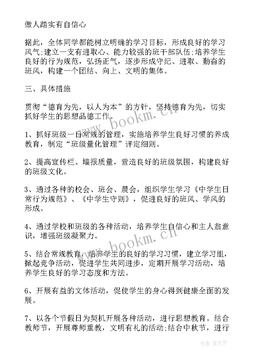 医疗工作计划格式及(优质5篇)