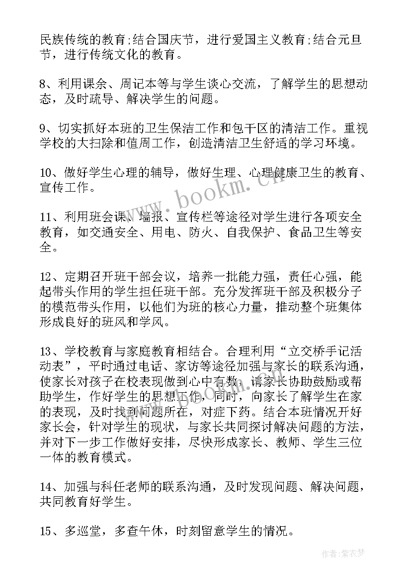 医疗工作计划格式及(优质5篇)