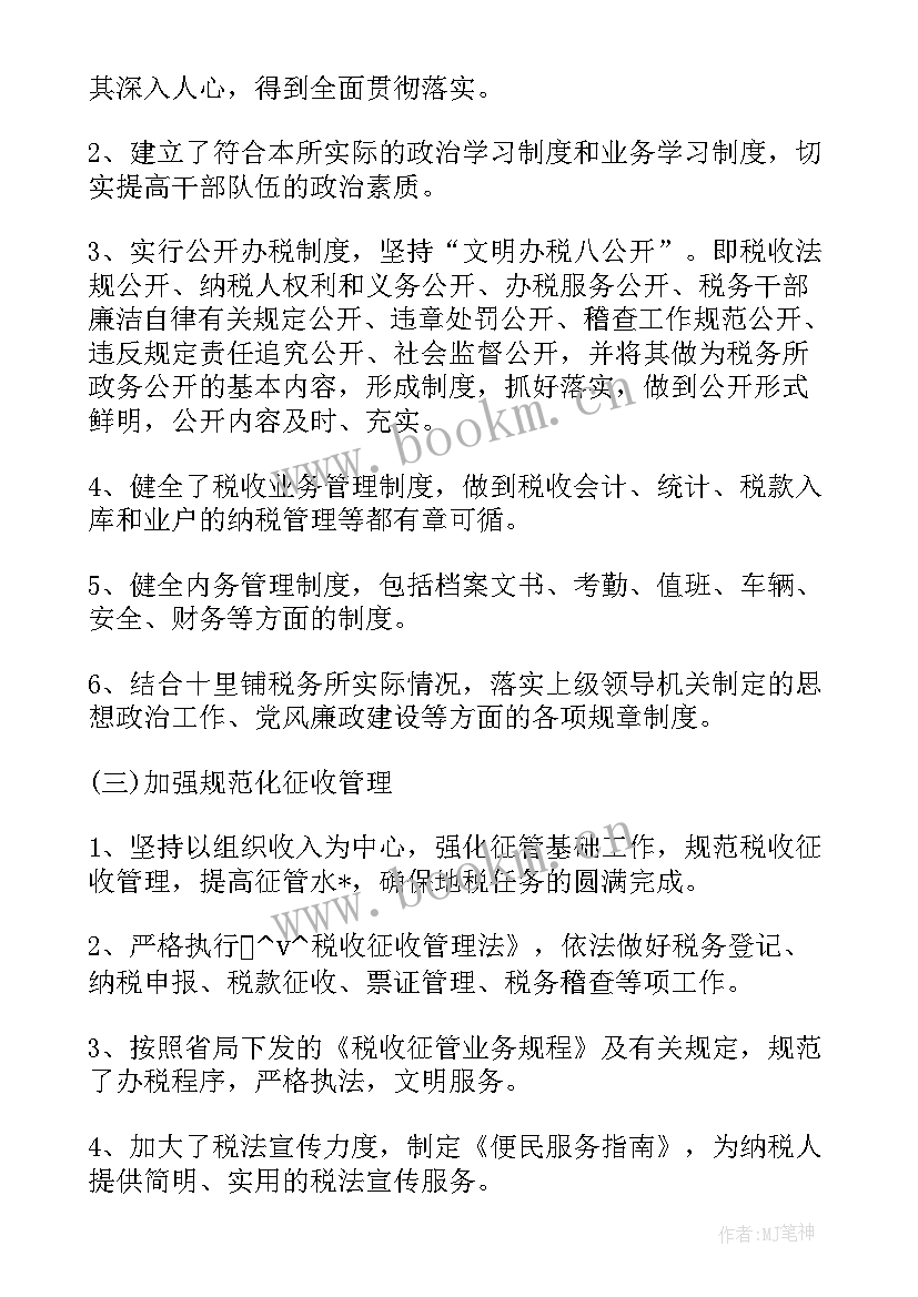 催收员的工作计划(大全9篇)