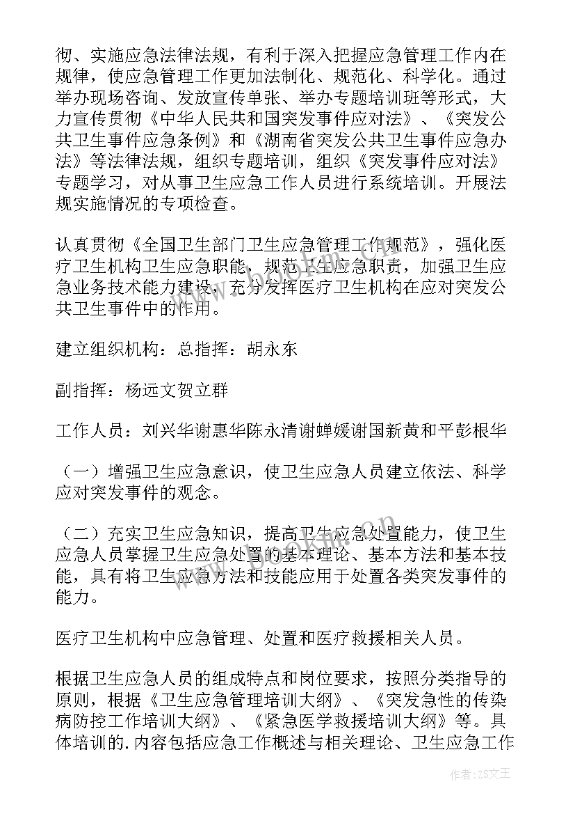 2023年医院工作计划等级申报流程(优秀6篇)