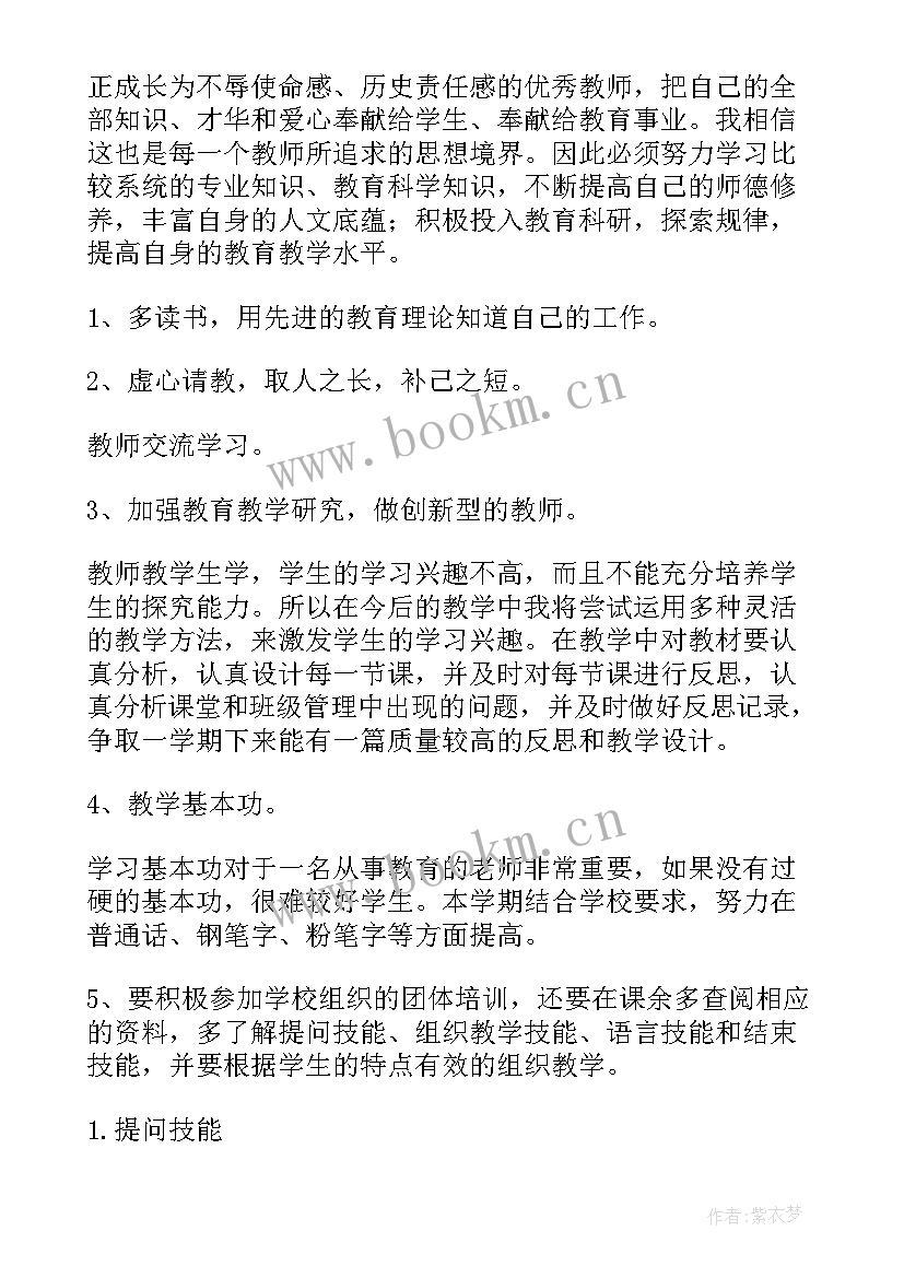 药厂员工工作计划(精选8篇)