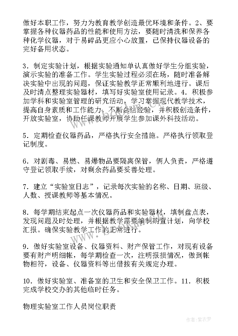 药厂员工工作计划(精选8篇)