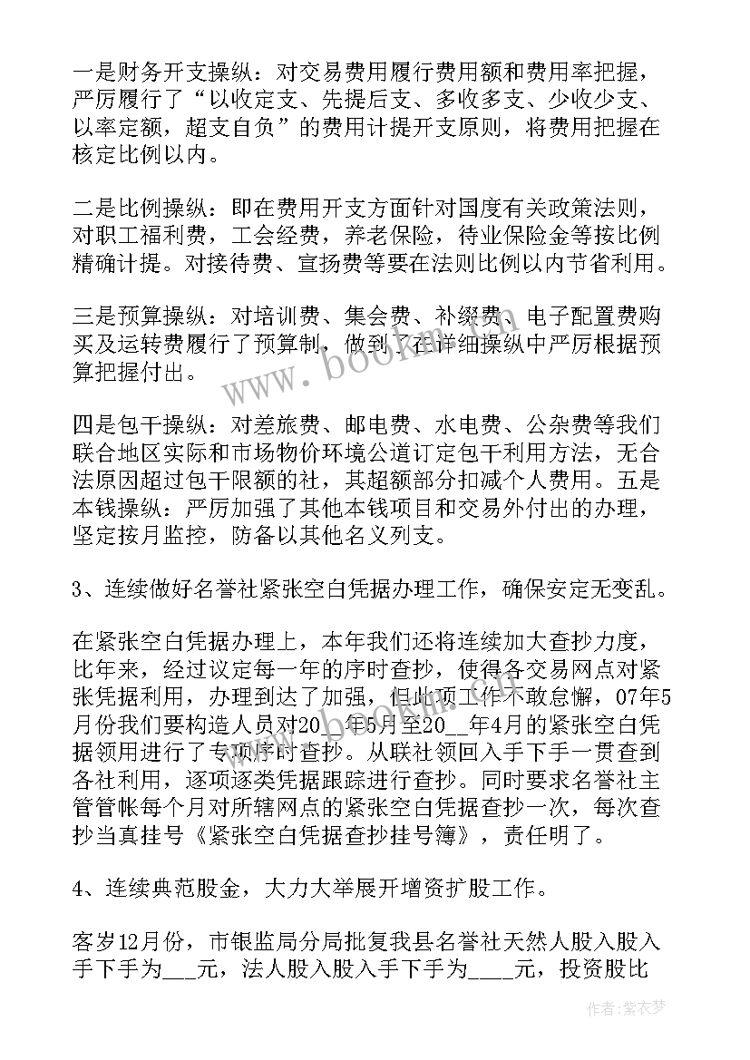 财务岗位的工作计划(模板7篇)