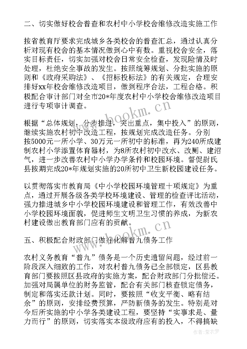 财务岗位的工作计划(模板7篇)