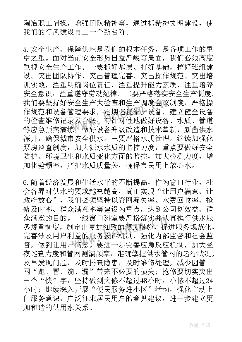 最新秩序部工作安排 法制部门安全生产工作计划(实用5篇)