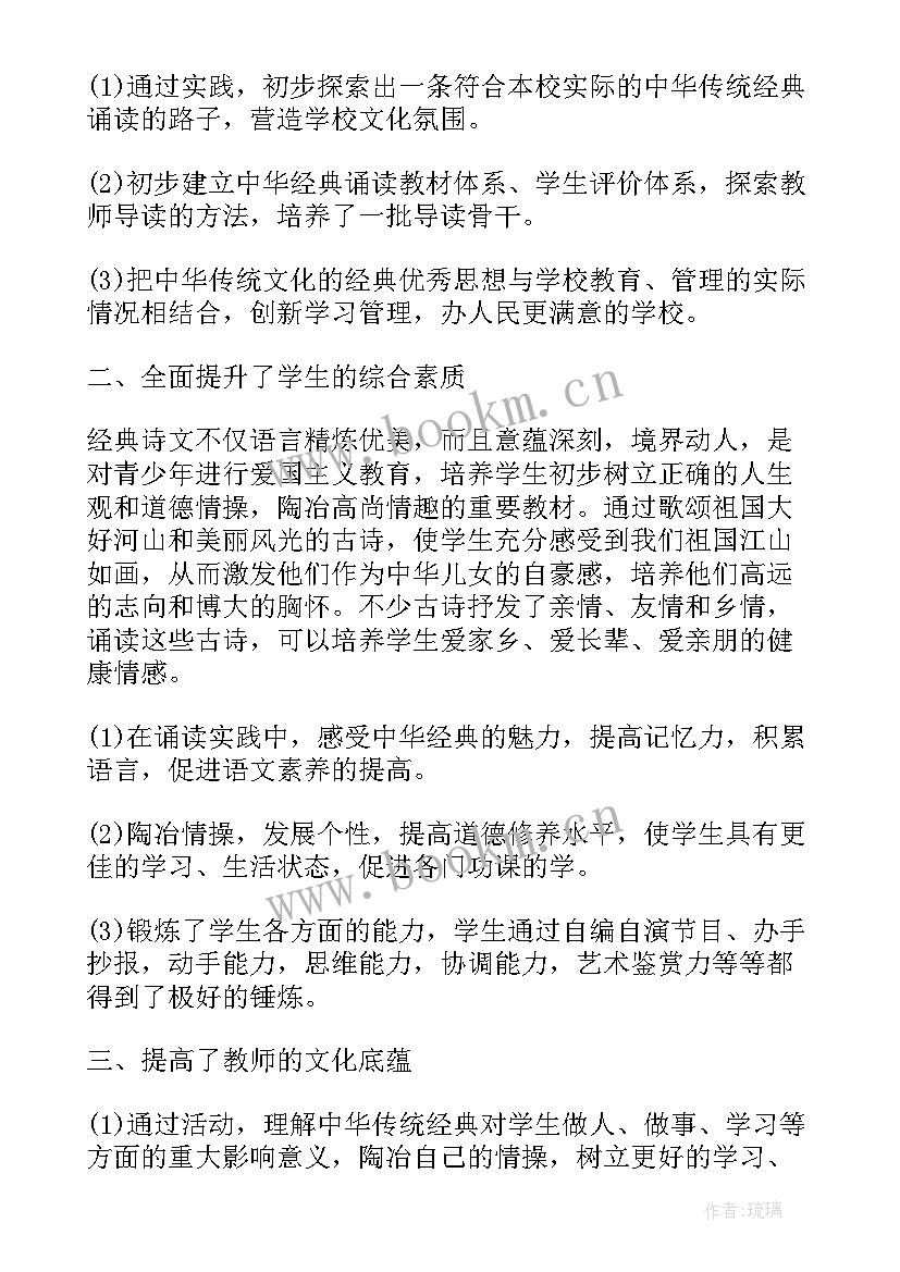 2023年朗诵社团工作总结(模板5篇)