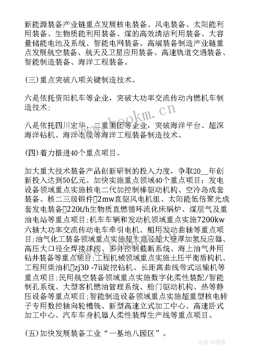 最新制造部门工作计划(优秀5篇)