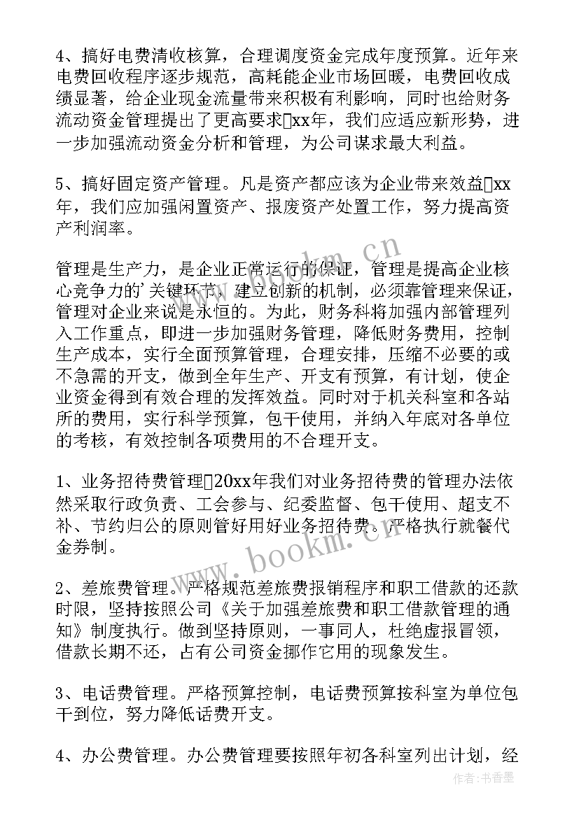 2023年施工财务工作计划表(优秀9篇)