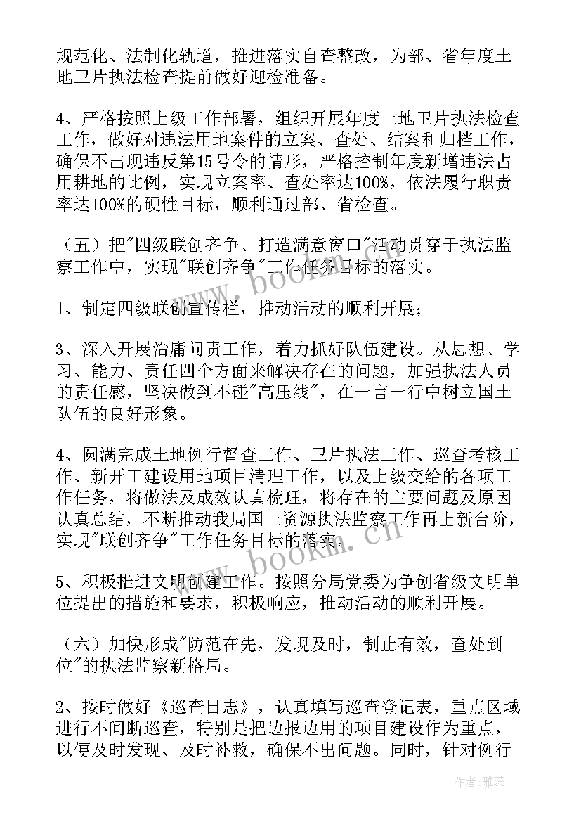 2023年交通工作计划(通用8篇)