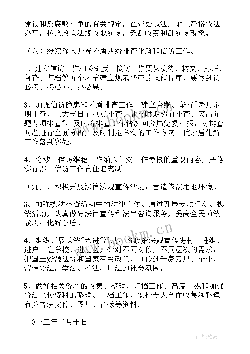 2023年交通工作计划(通用8篇)