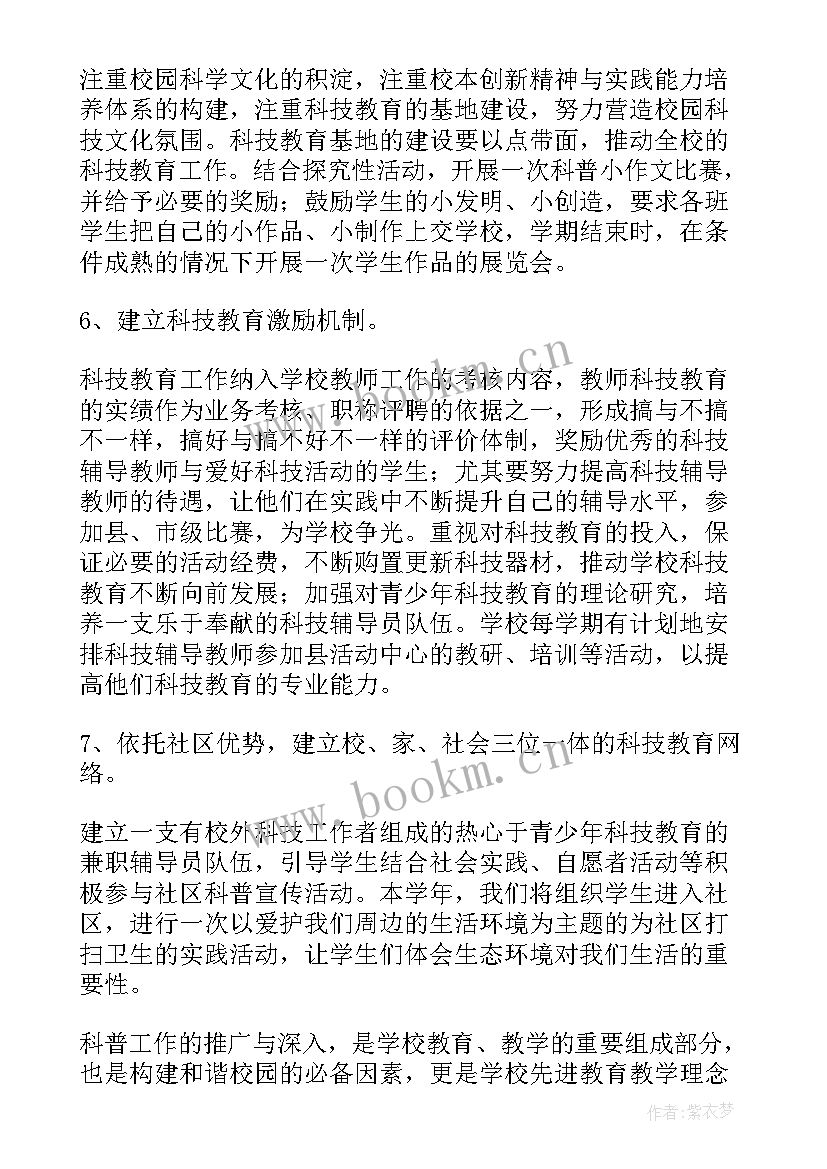 工作计划体现创新点的句子(优秀7篇)