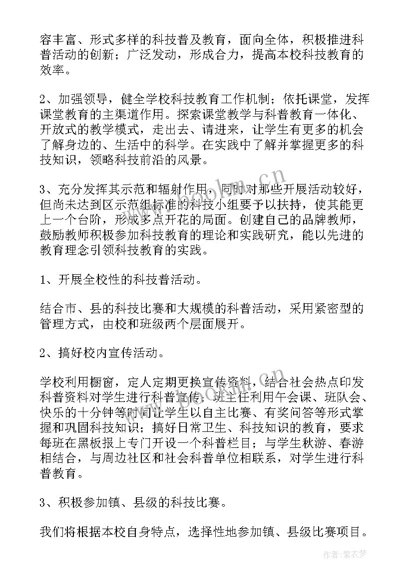 工作计划体现创新点的句子(优秀7篇)