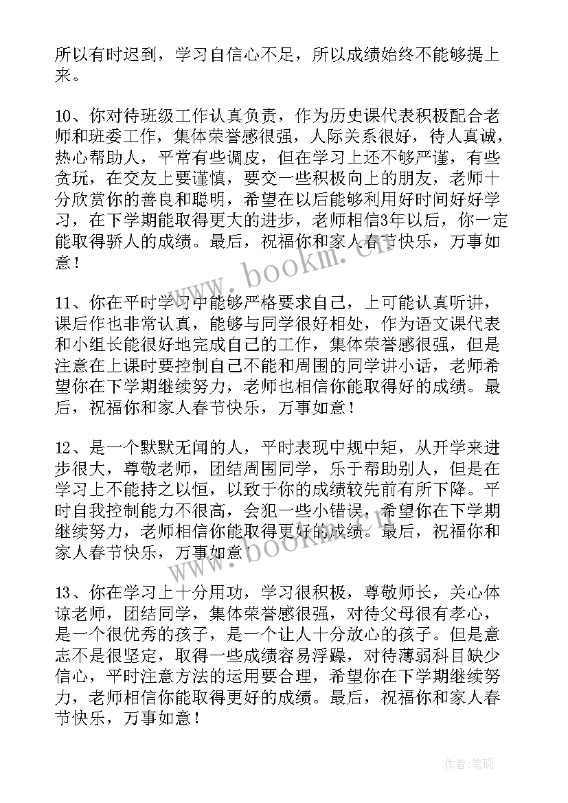 2023年高中教师学期计划 高中教师工作计划(汇总9篇)