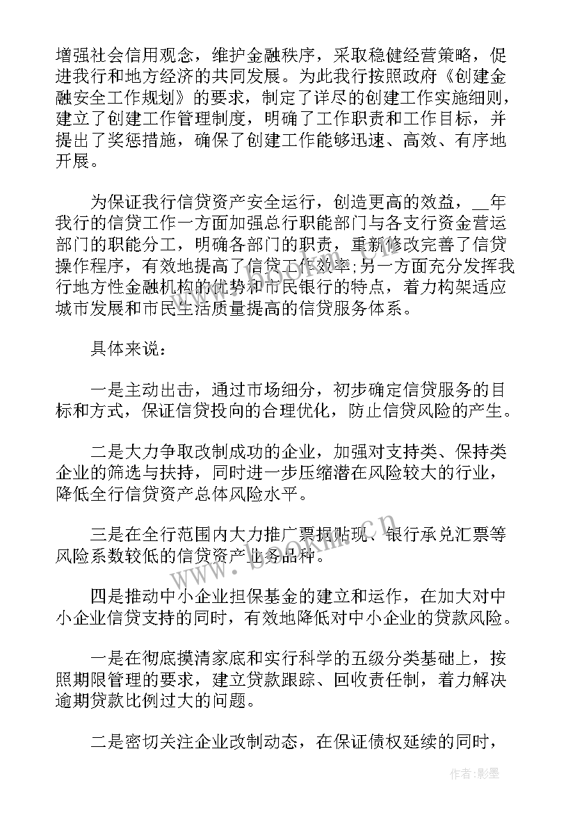 2023年资产评估项目工作计划(优质5篇)