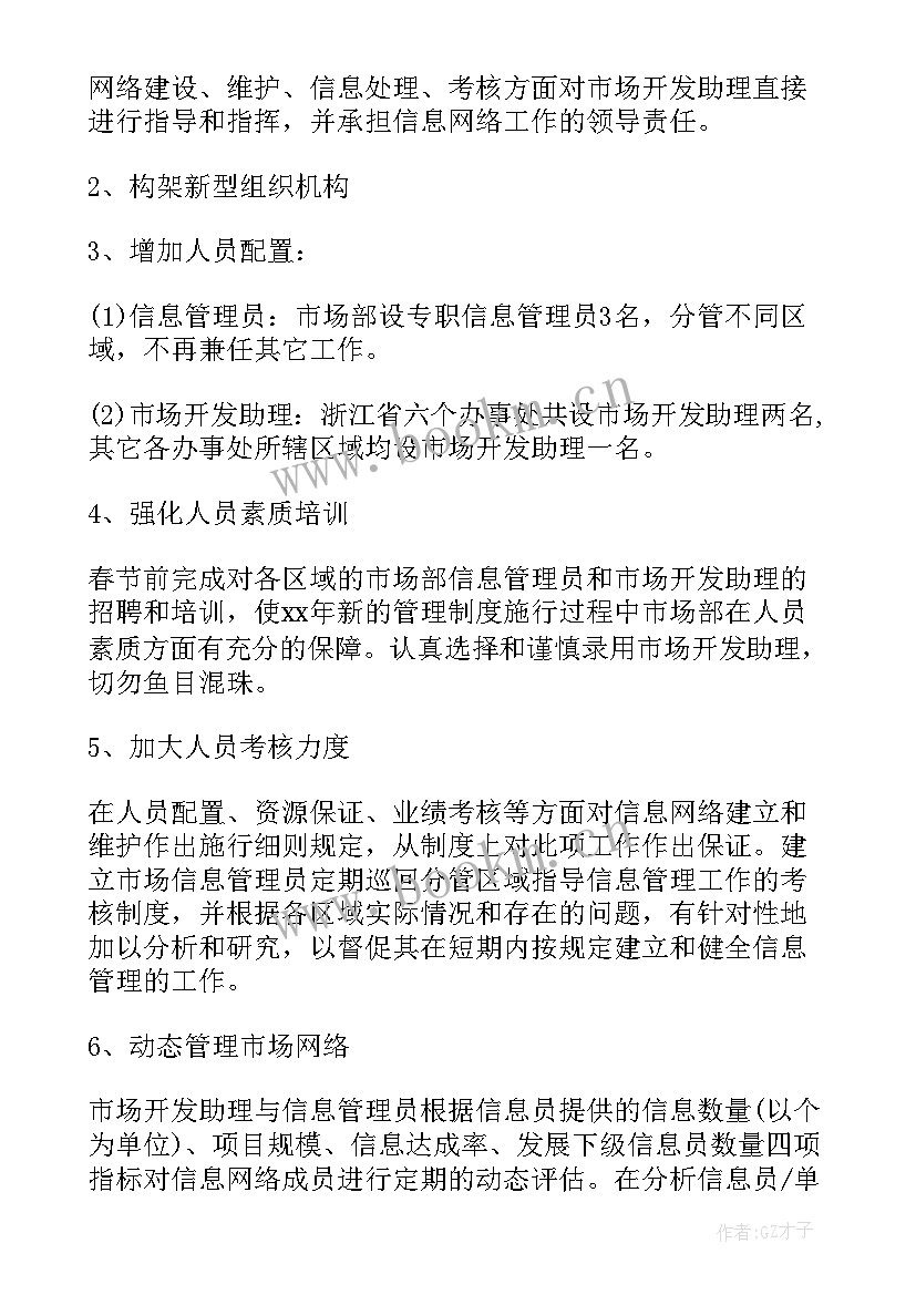 电子市场解决方案(模板10篇)