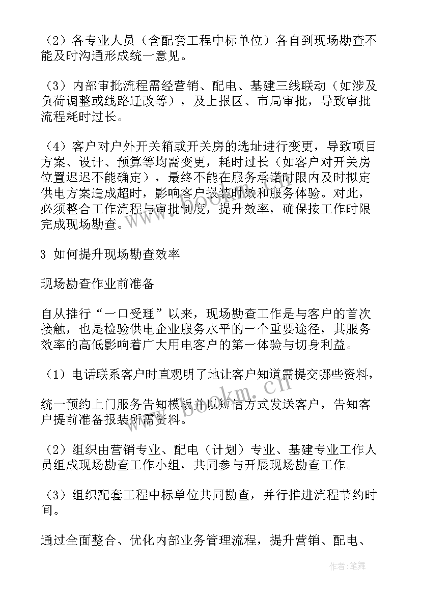 最新绿城案场经理待遇 案场礼宾工作计划规划(优质5篇)