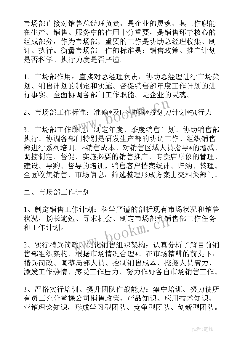 最新绿城案场经理待遇 案场礼宾工作计划规划(优质5篇)