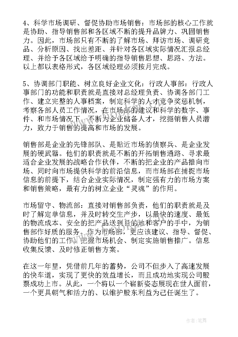 最新绿城案场经理待遇 案场礼宾工作计划规划(优质5篇)