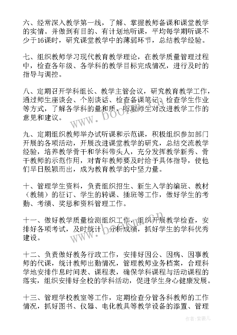 舞蹈助教工作总结与规划 舞蹈前台教务老师工作计划(优质10篇)