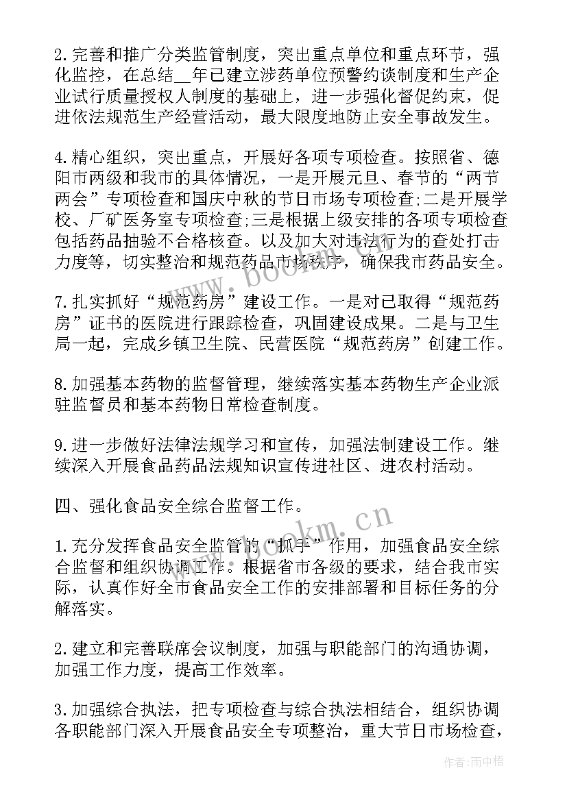 行政执法工作开展情况报告 安全生产行政执法工作计划(优质10篇)