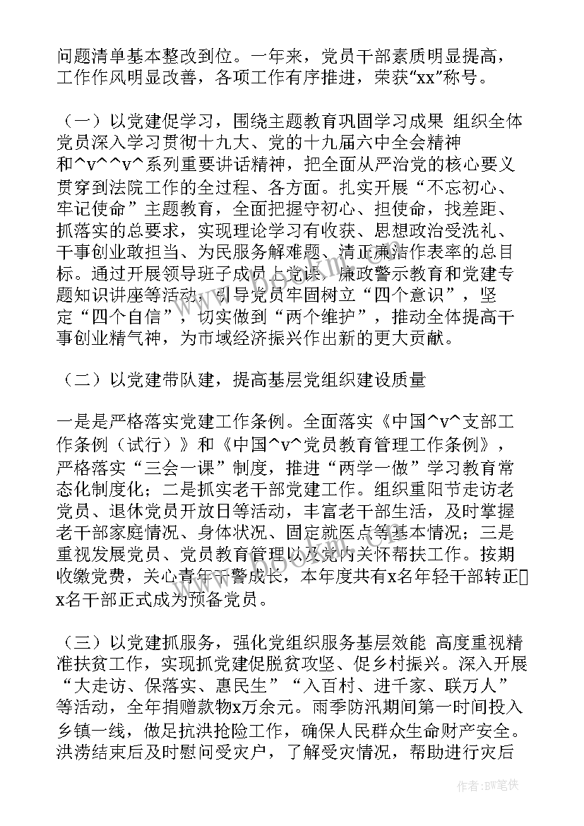 2023年会务工作计划汇报材料(精选10篇)