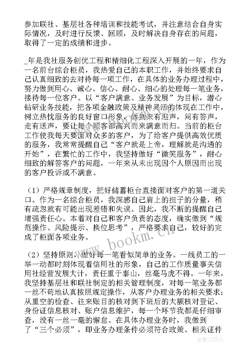 2023年银行述职下步工作计划 银行述职报告工作计划(精选5篇)