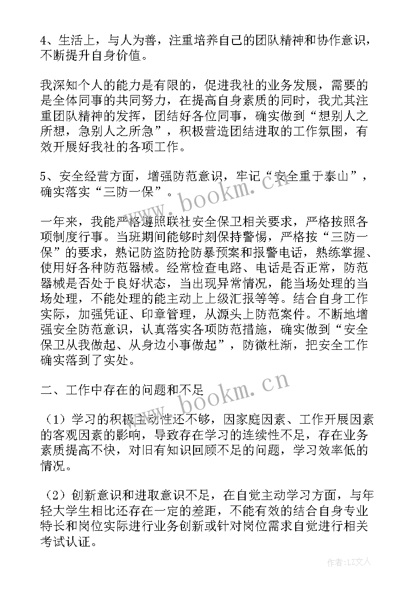 2023年银行述职下步工作计划 银行述职报告工作计划(精选5篇)