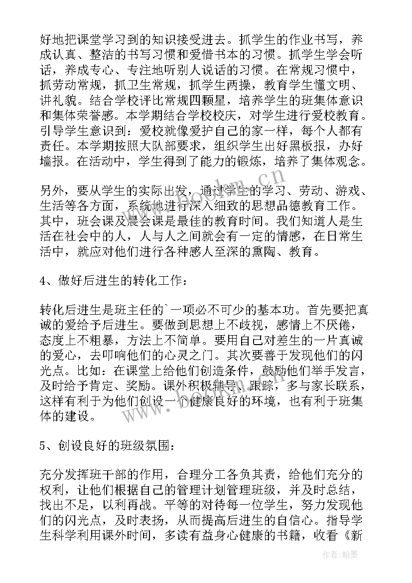 小学体育工作计划内容有哪些(实用5篇)