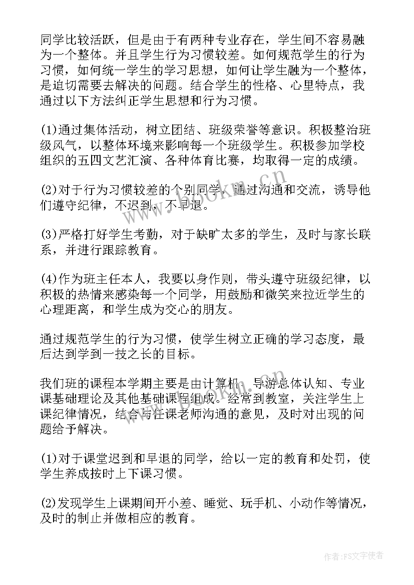 最新中专生工作总结(模板8篇)