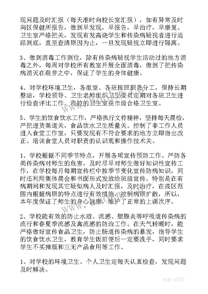 卫生工作汇报(优秀9篇)