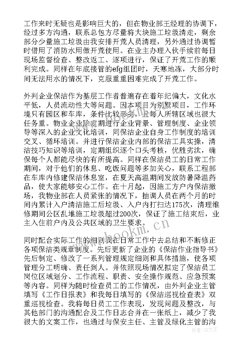 卫生工作汇报(优秀9篇)