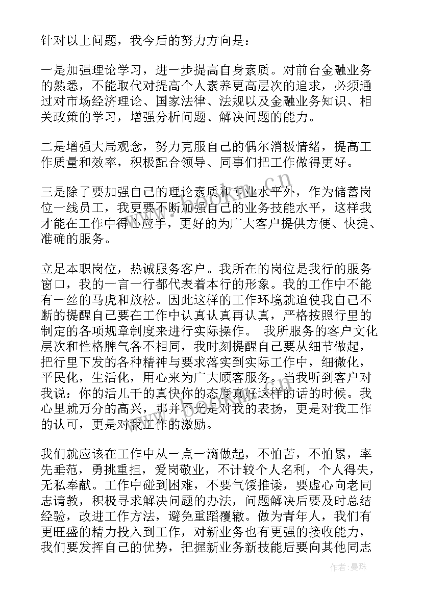 2023年柜面业务总结(实用9篇)