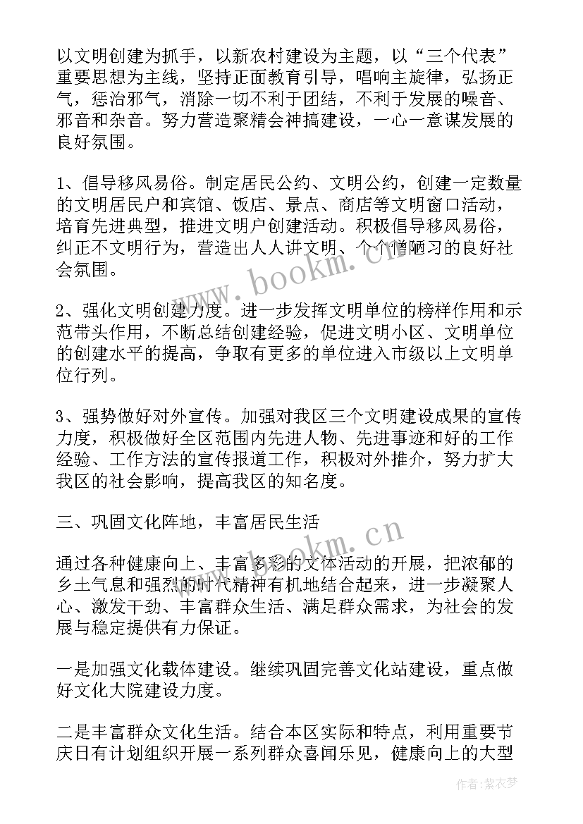 最新社区宣传工作总结 社区宣传新年工作计划(汇总5篇)