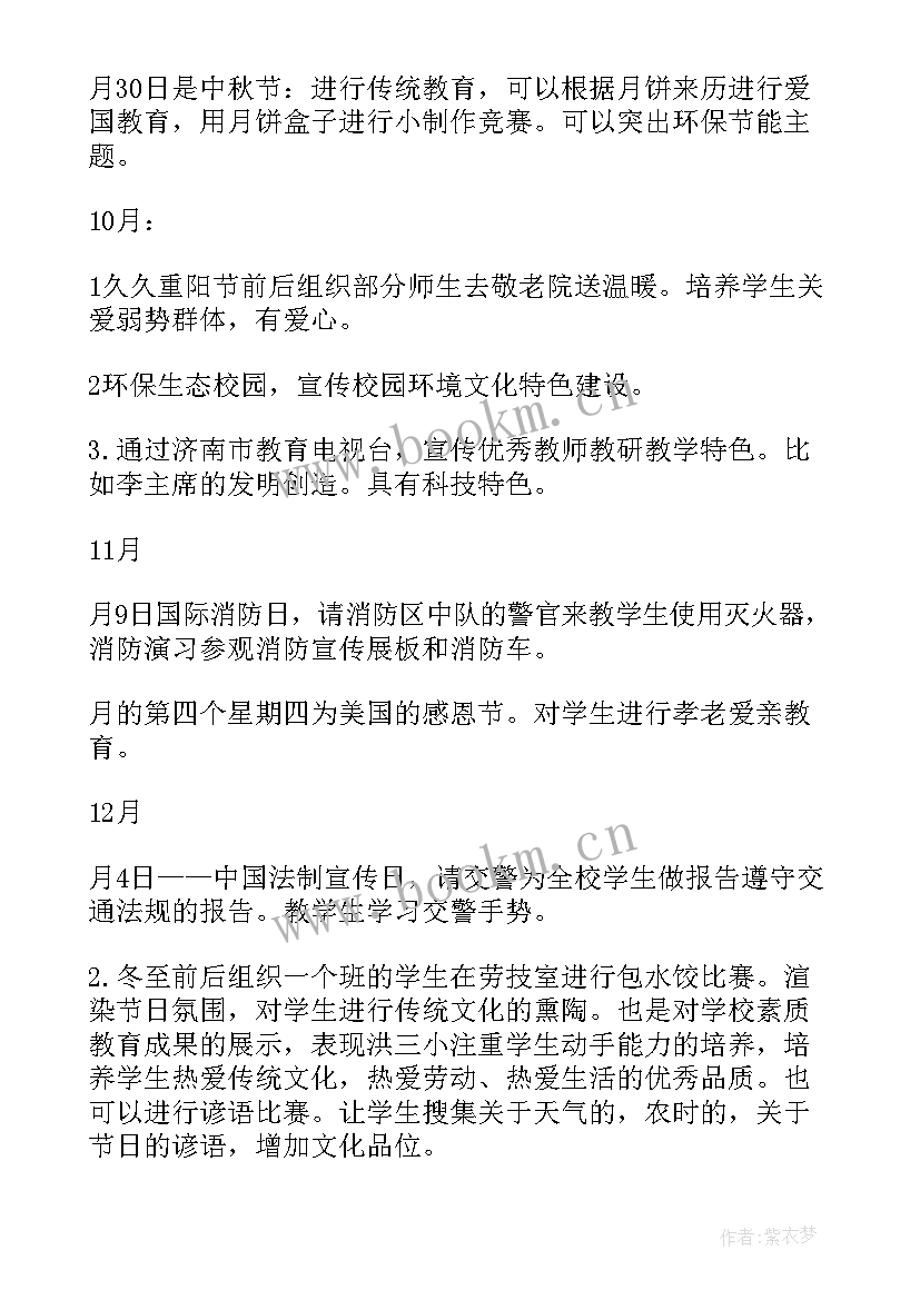 最新社区宣传工作总结 社区宣传新年工作计划(汇总5篇)