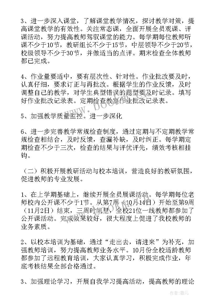 副校长思想工作汇报 小学副校长工作总结(汇总9篇)