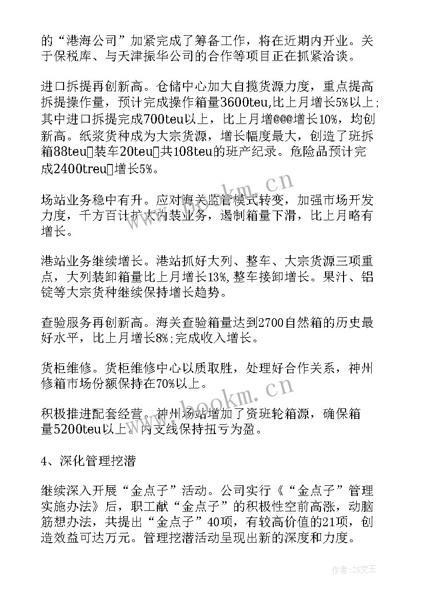 2023年农业农村局普法工作计划(实用5篇)