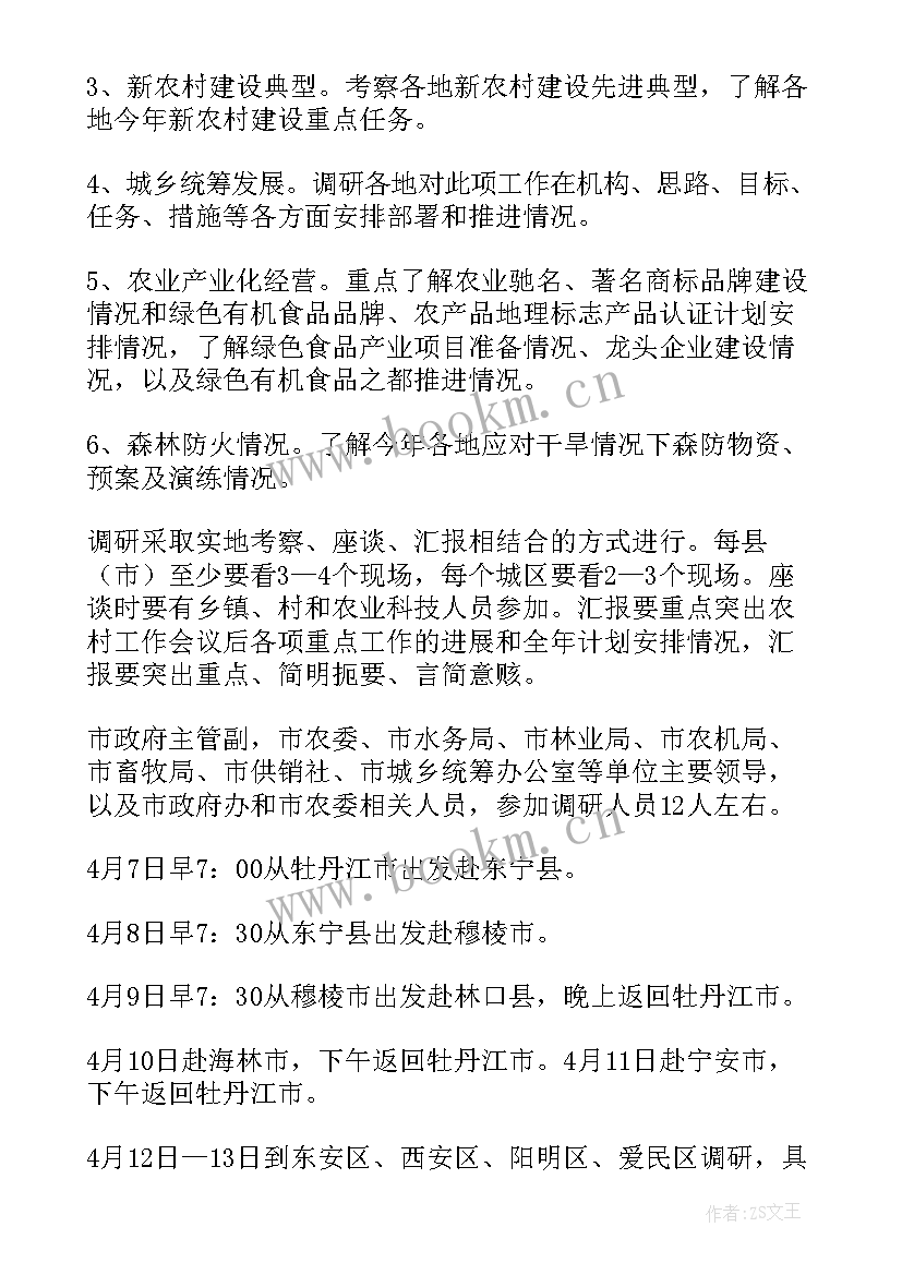 2023年农业农村局普法工作计划(实用5篇)