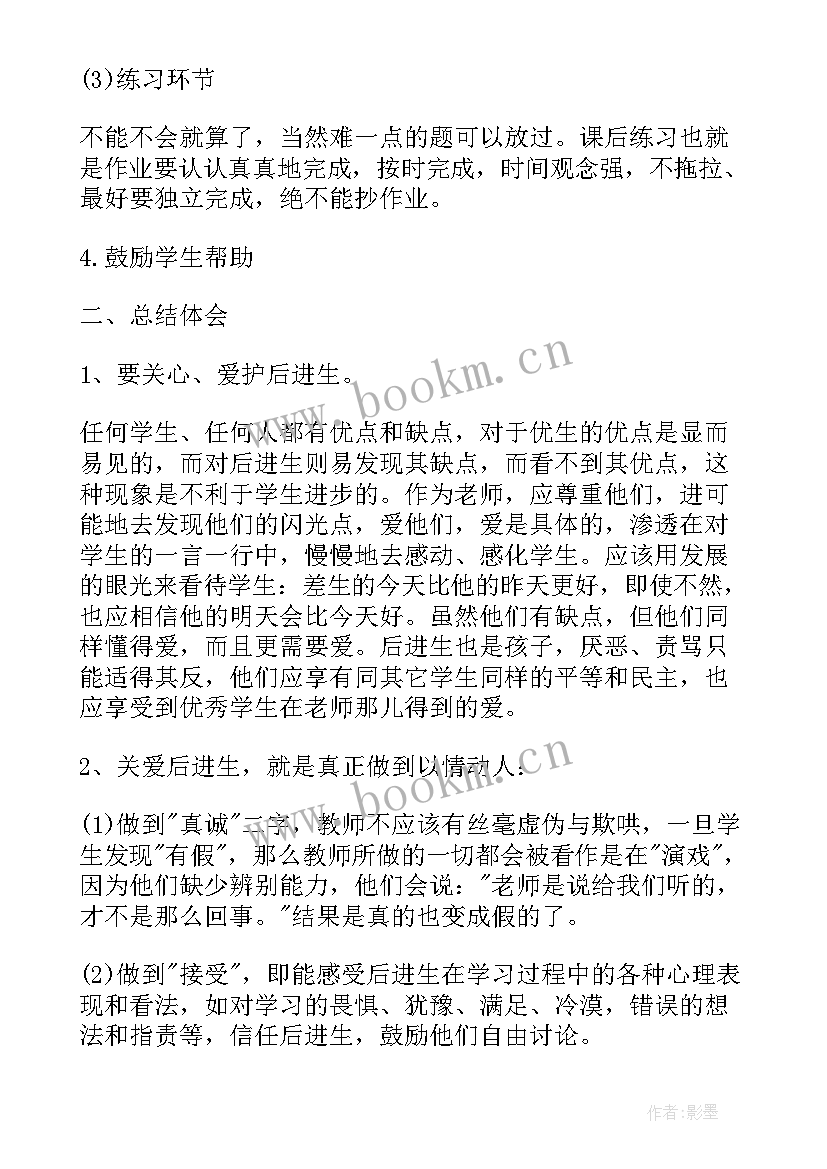 最新被帮扶工作计划 定点帮扶单位帮扶工作总结(模板10篇)