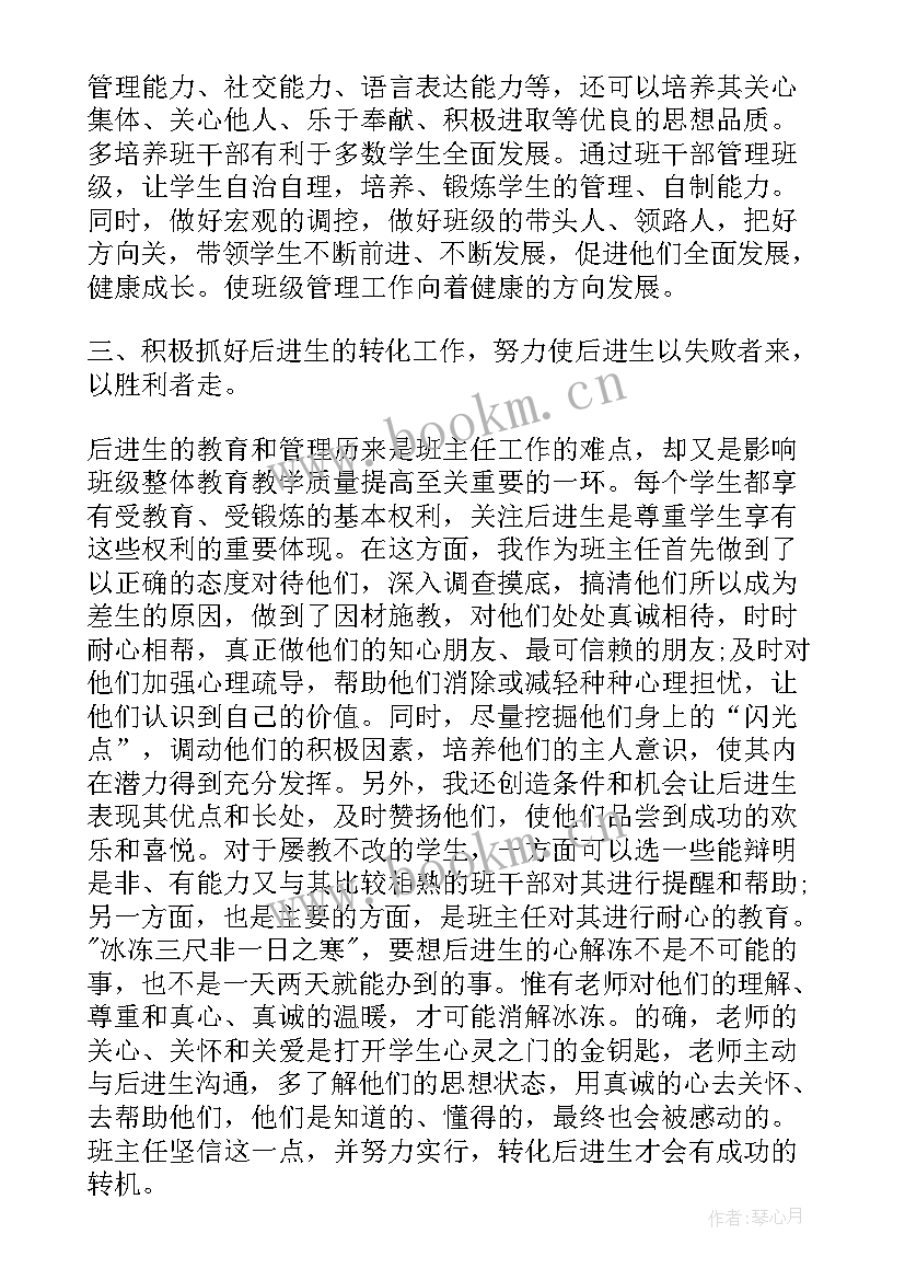 2023年五年级语文教学工作总结下学期 五年级下学期德育工作总结(大全9篇)