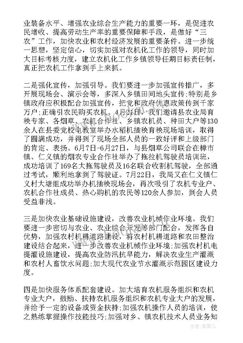 县区法学会半年工作总结报告(精选5篇)