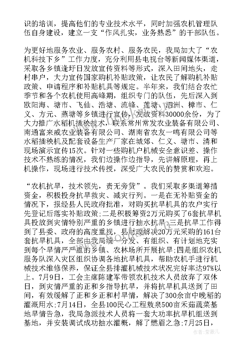 县区法学会半年工作总结报告(精选5篇)