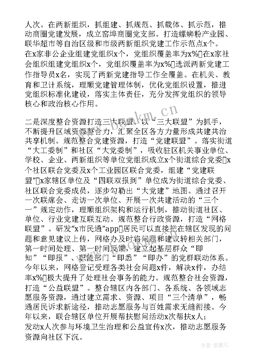 县区法学会半年工作总结报告(精选5篇)