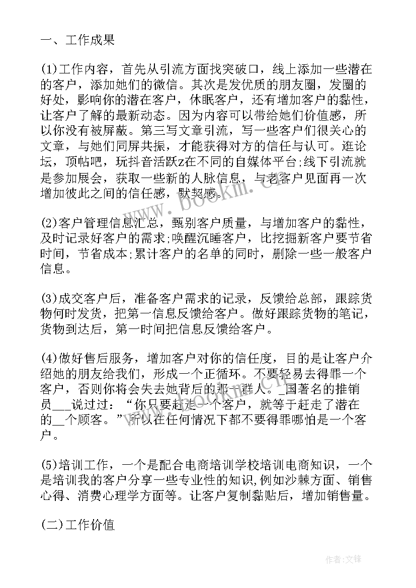 销售工程师工作职责(汇总8篇)