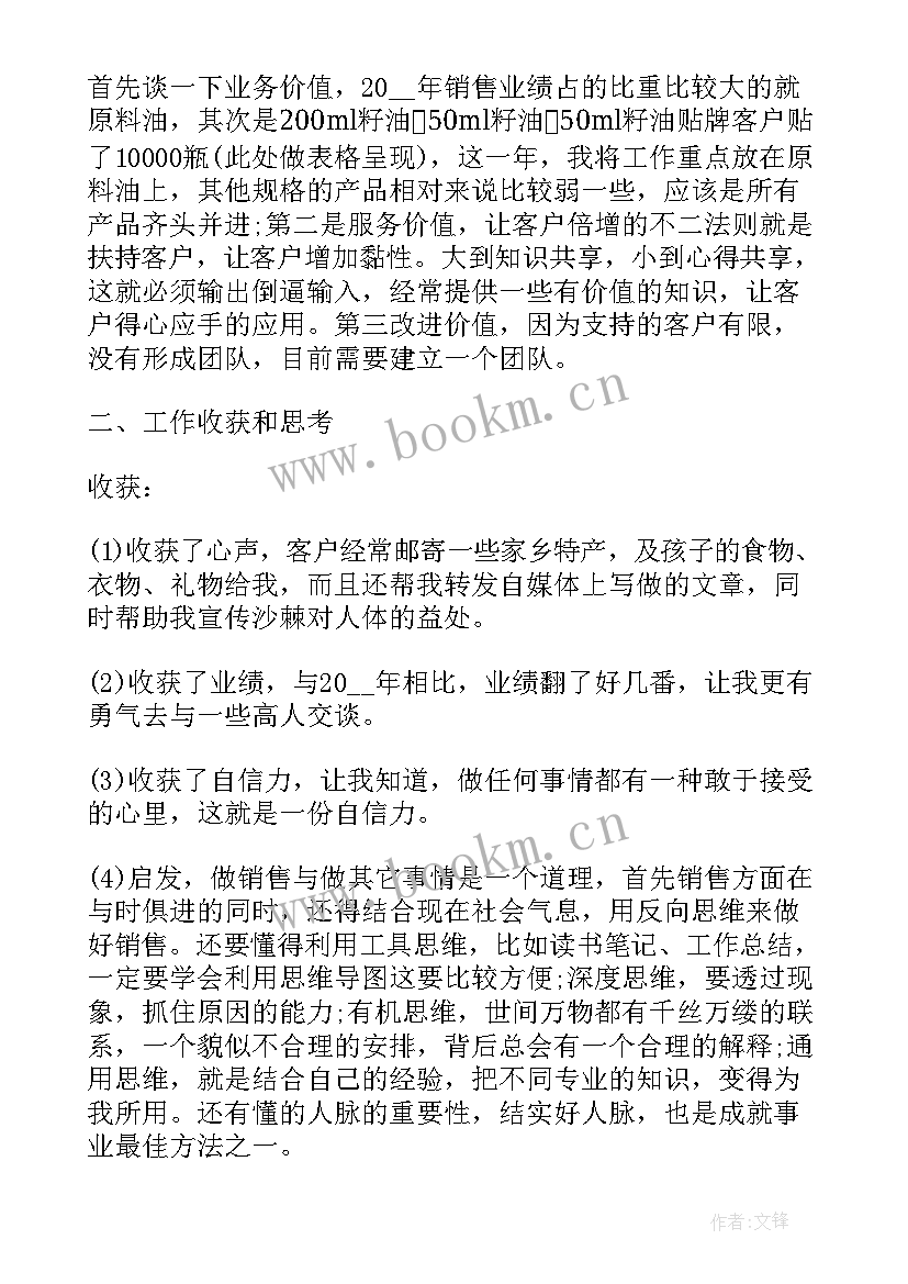 销售工程师工作职责(汇总8篇)