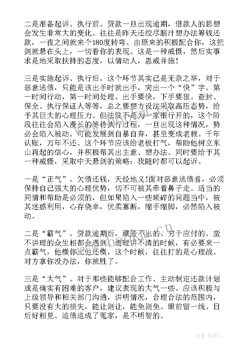 最新银行监事会办公室工作总结(实用8篇)