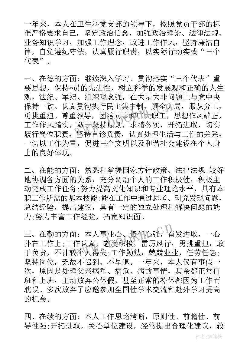 最新呼吸内科防疫工作总结 呼吸内科年度工作总结(大全5篇)