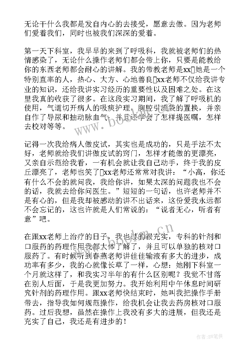 最新呼吸内科防疫工作总结 呼吸内科年度工作总结(大全5篇)