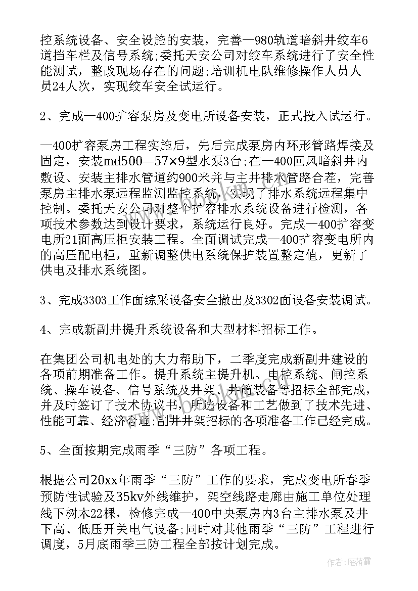 锅炉工程师专业技术总结 锅炉工上半年个人工作总结(通用5篇)